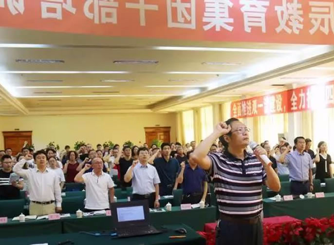 綿陽(yáng)東辰教育集團(tuán)2018暑期干部培訓(xùn)紀(jì)實(shí)第二篇：分校品牌建設(shè)與雙一流建設(shè)