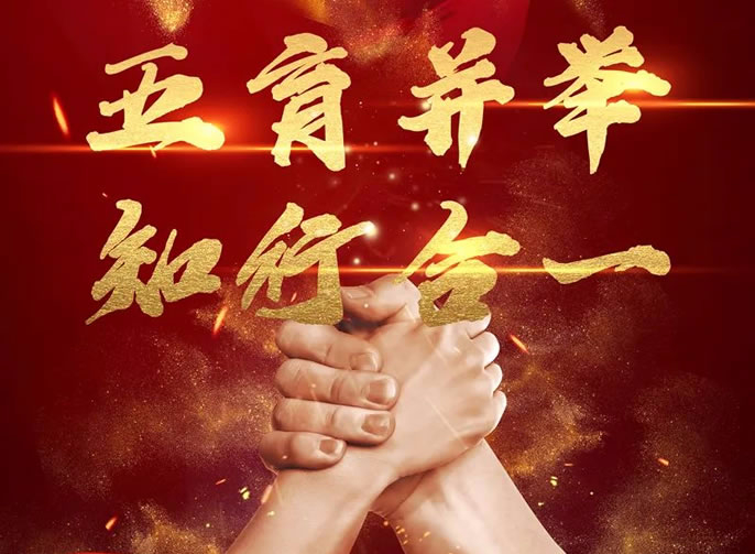 【畢節(jié)東辰】五育并舉 知行合一 ——畢節(jié)東辰實(shí)驗(yàn)學(xué)校開啟高品質(zhì)線上線下教育教學(xué)新模式
