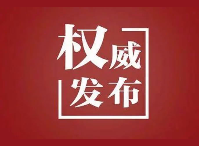 快訊丨快開(kāi)學(xué)復(fù)課了嗎？國(guó)務(wù)院&四川省教育廳權(quán)威答復(fù)來(lái)了