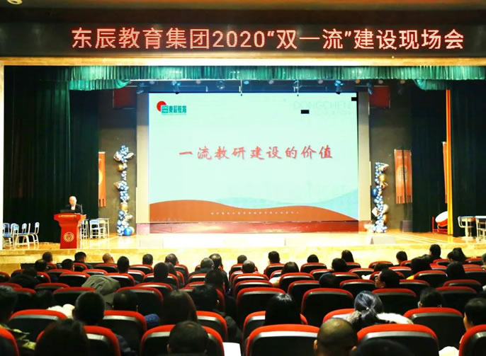 一流教研一流質(zhì)量 革故鼎新惟其篤行 | 東辰教育集團初三工作會暨11月度常規(guī)管理現(xiàn)場會