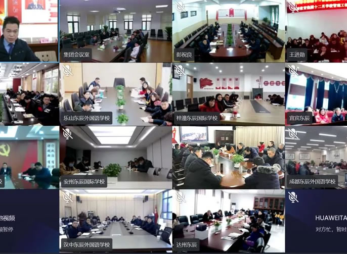 在均衡基礎上尋找優(yōu)質(zhì)教育新突破 | 東辰教育集團12月學校管理例會紀實