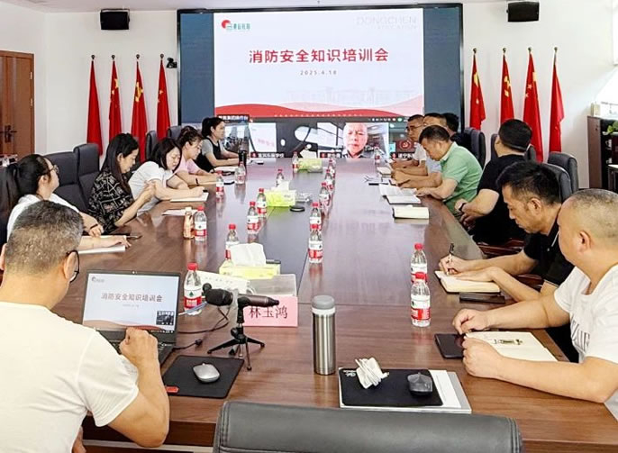 筑牢校園安全防線 共創(chuàng)東辰平安校園丨東辰教育集團(tuán)召開2025年校園消防安全專題培訓(xùn)會